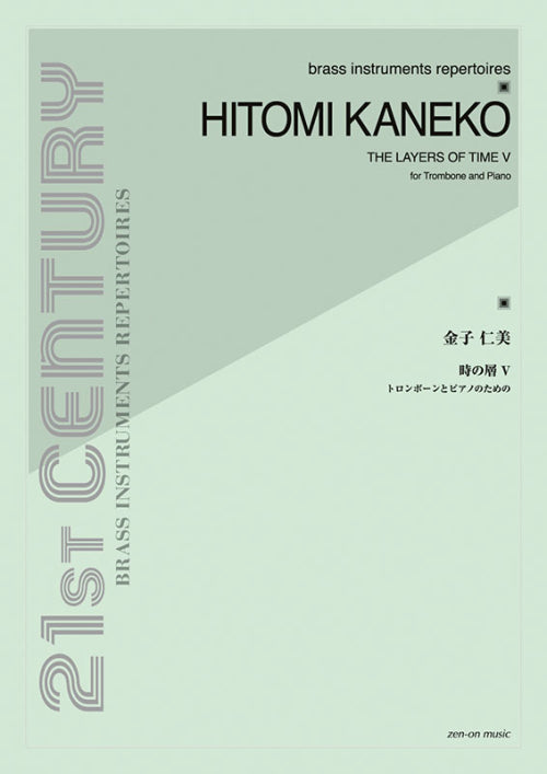 Kaneko: The Layers of Time V