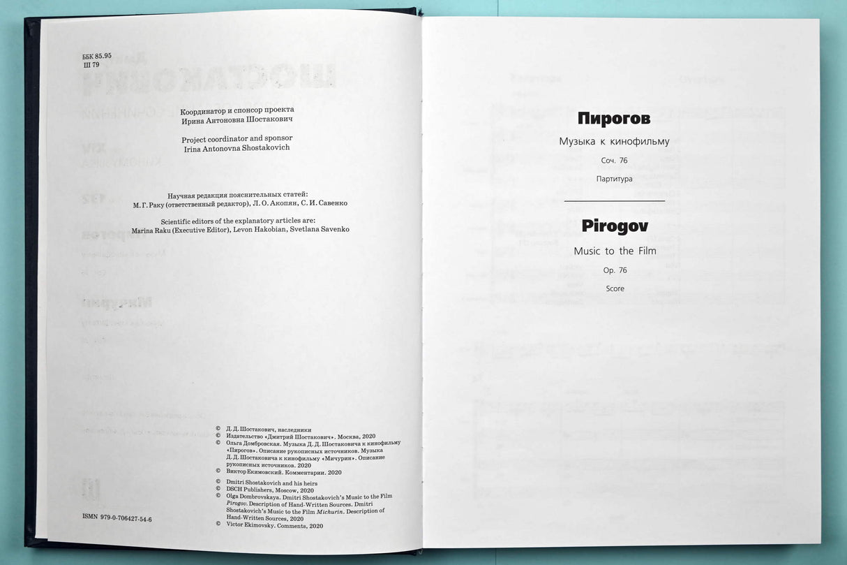 Shostakovich: Pirogov, Op. 76 & Michurin, Op. 78