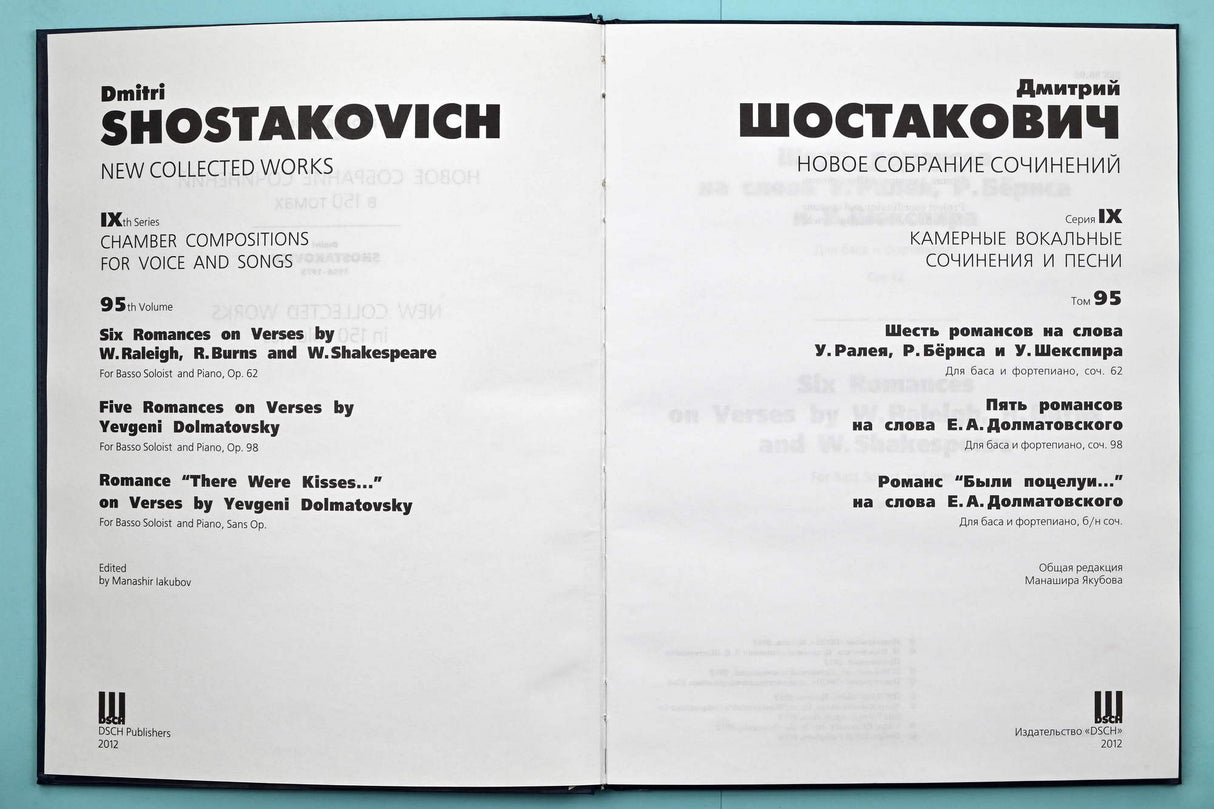 Shostakovich: Compositions for Bass and Piano