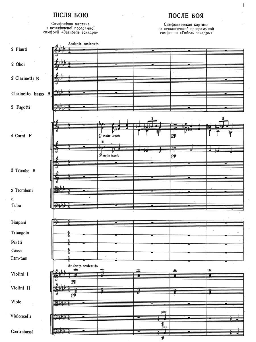 Kosenko: "After the Battle" Symphonic Scene