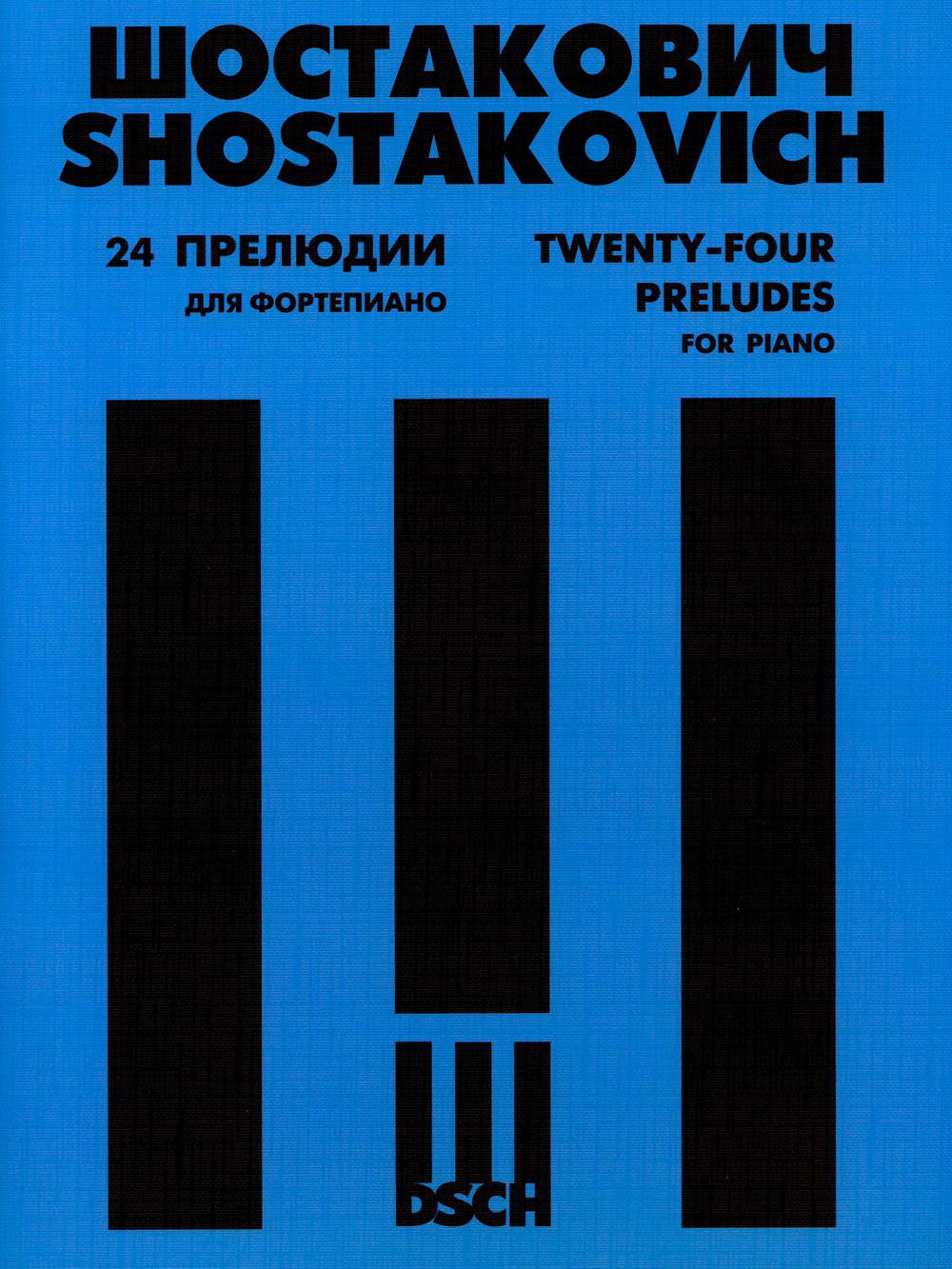 Shostakovich: 24 Preludes, Op. 34