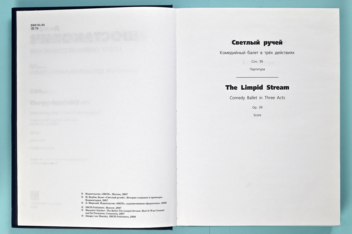 Shostakovich: The Limpid Stream, Op. 39