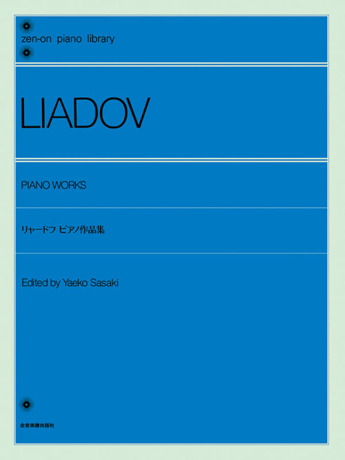 Lyadov: Piano Works