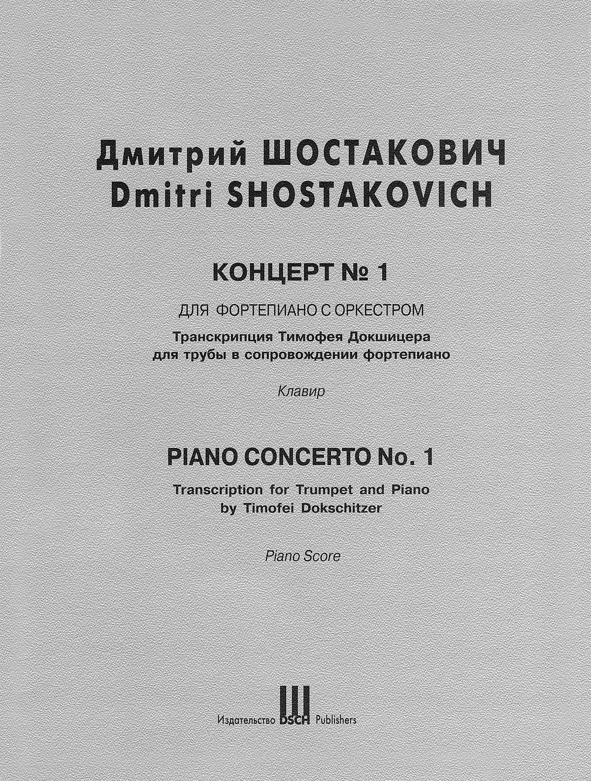 Shostakovich: Piano Concerto No. 1 (arr. for trumpet & piano)