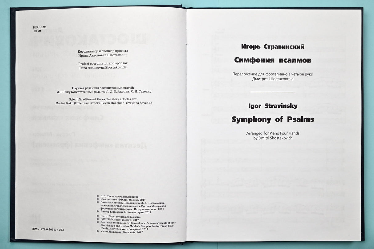 Shostakovich's Arrangements of Stravinsky, Mahler, & Honegger