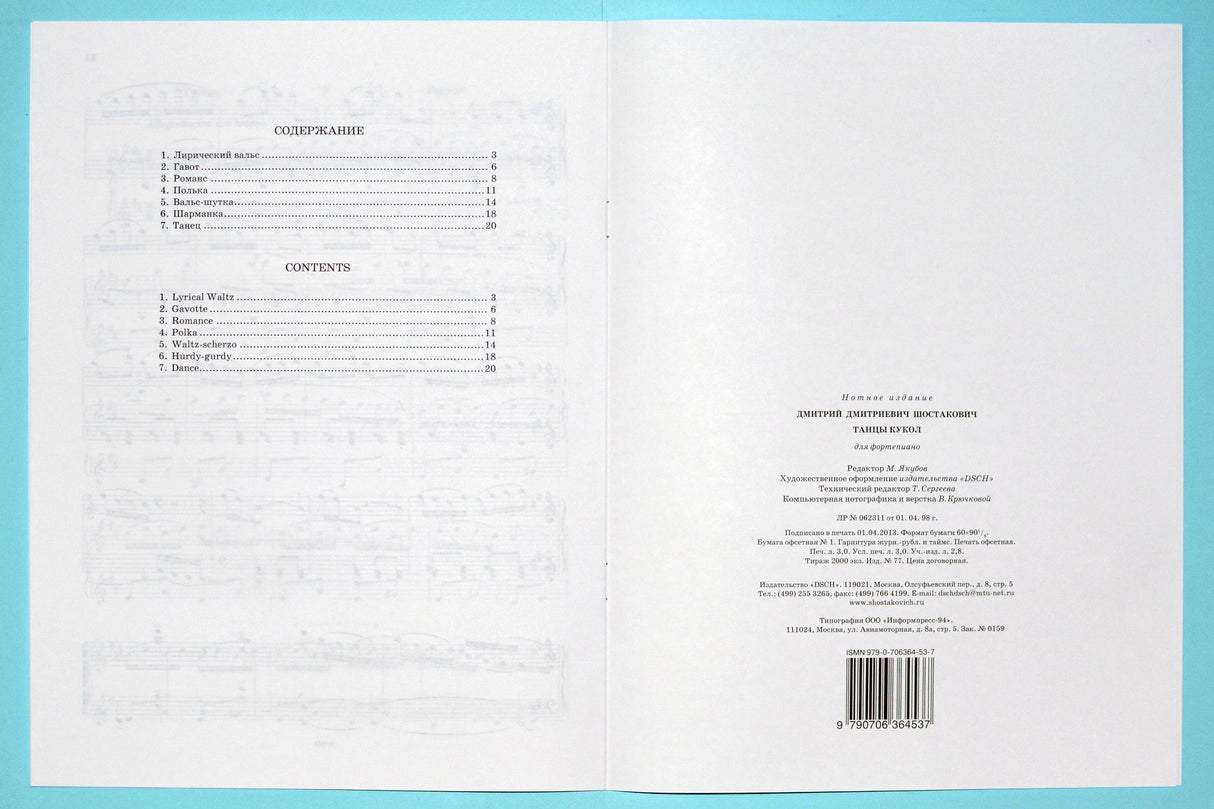 Shostakovich: Dances of the Dolls