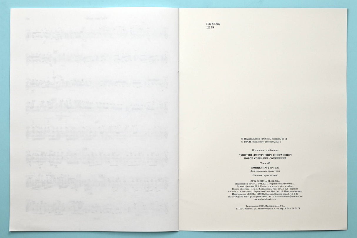 Shostakovich: Violin Concerto No. 2, Op. 129