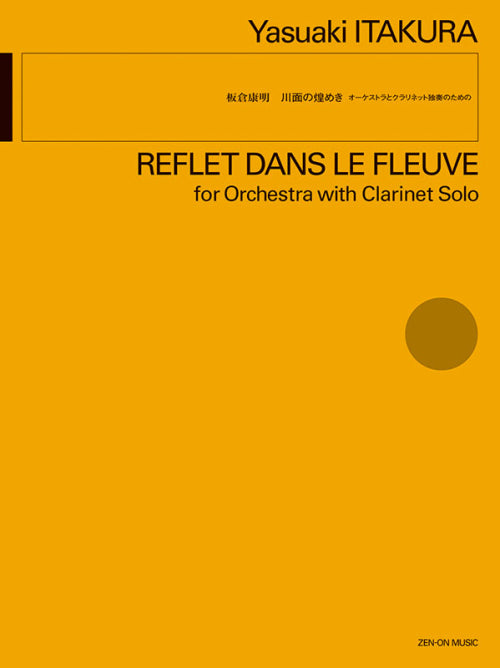 Itakura: Sparkling on the River Surface