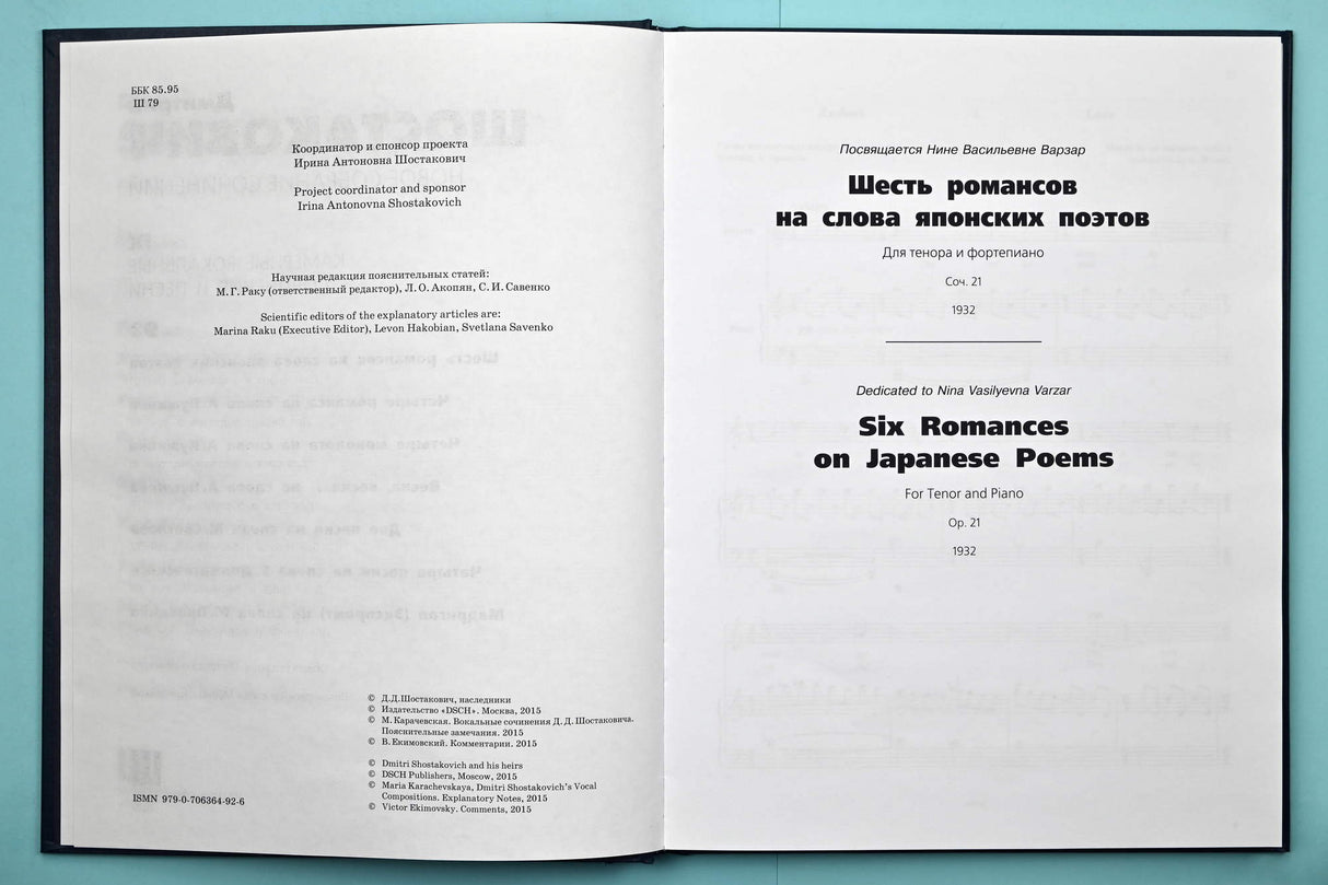 Shostakovich: Vocal Compositions, Opp. 21, 46, 86, 91, 128 & Impromptu: Madrigal