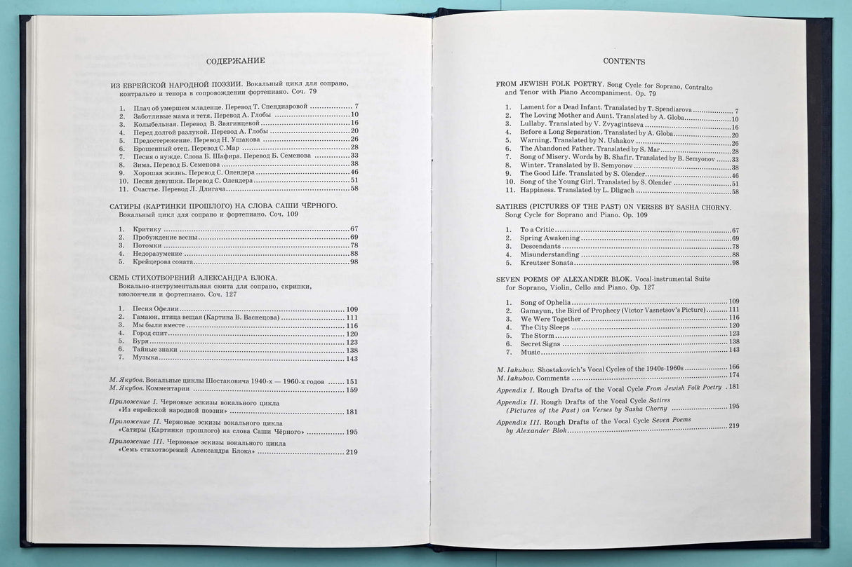 Shostakovich: 3 Chamber Compositions for Soprano