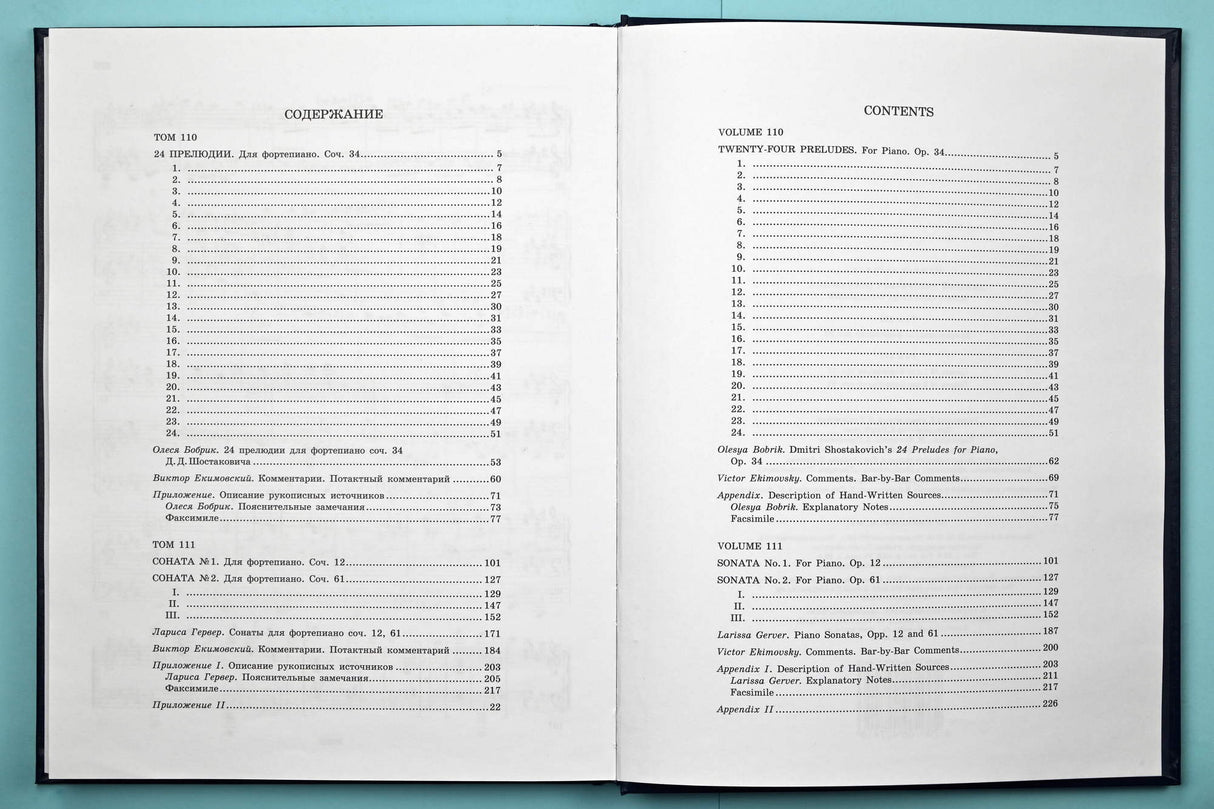 Shostakovich: 24 Preludes, Op. 34, & Piano Sonatas Nos. 1 & 2, Opp. 12 & 61