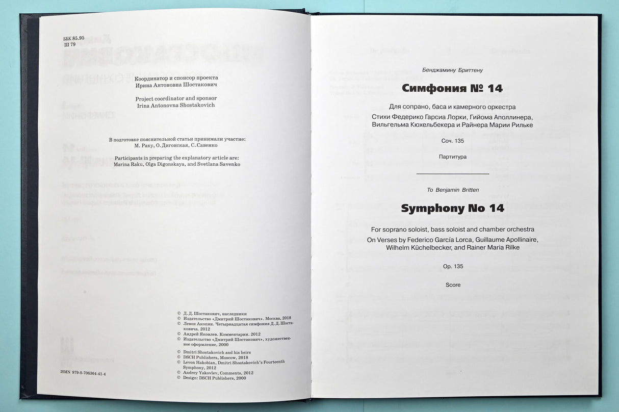 Shostakovich: Symphony No. 14, Op. 135