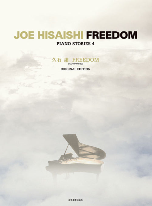 Hisaishi: Freedom