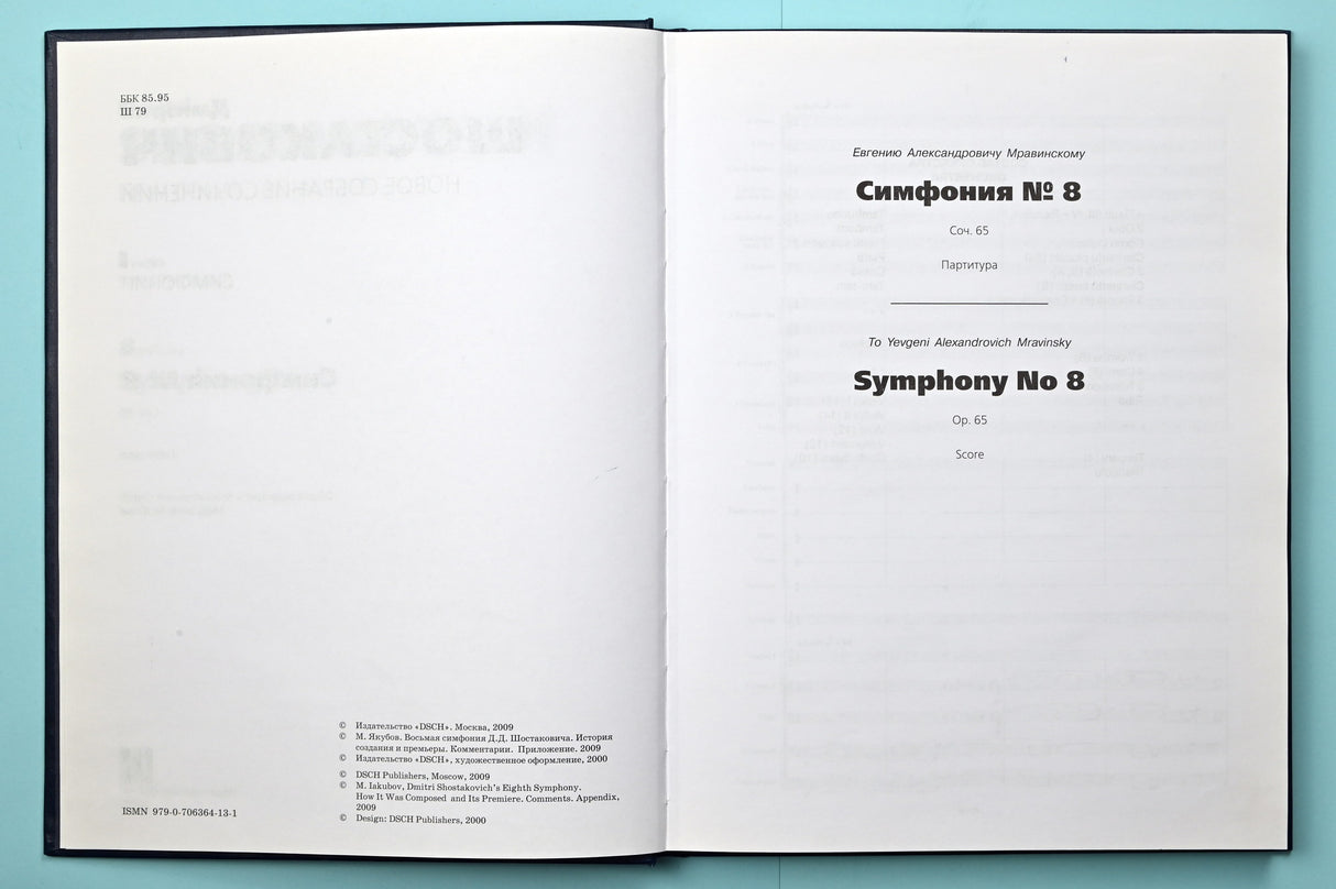 Shostakovich: Symphony No. 8, Op. 65