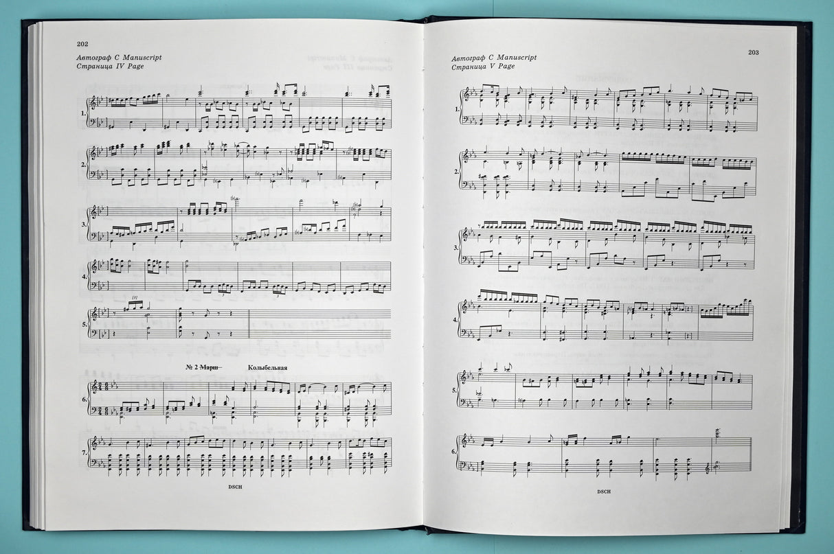 Shostakovich: Compositions for Wind Orchestra and Jazz Orchestra