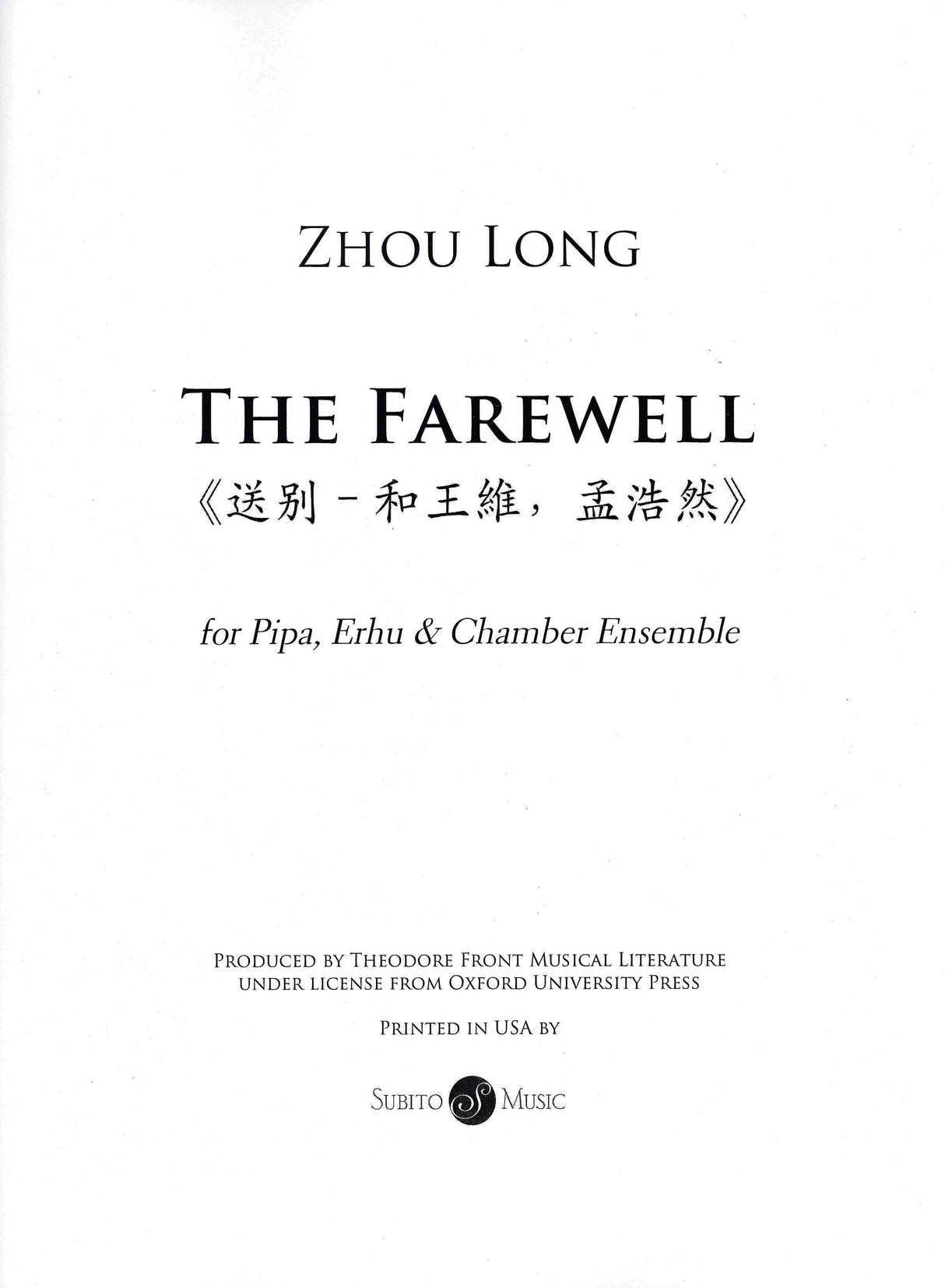 Zhou Long: The Farewell