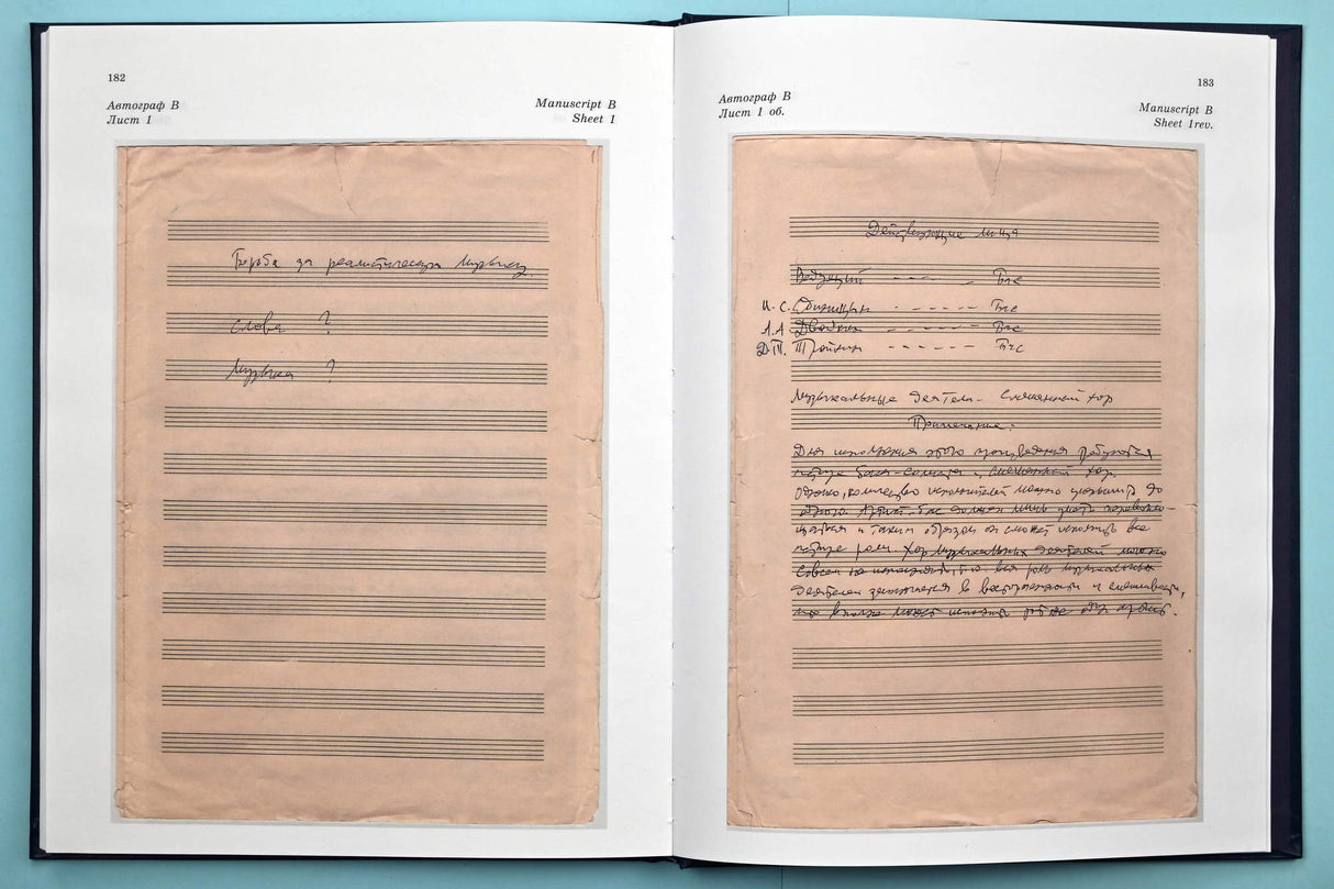 Shostakovich: Anti-Formalist Rayok