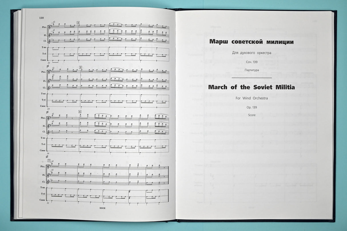 Shostakovich: Compositions for Wind Orchestra and Jazz Orchestra