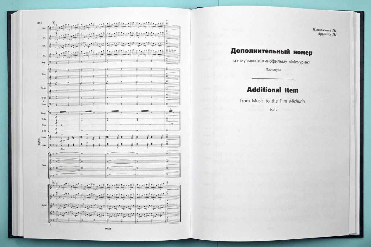 Shostakovich: Pirogov, Op. 76 & Michurin, Op. 78