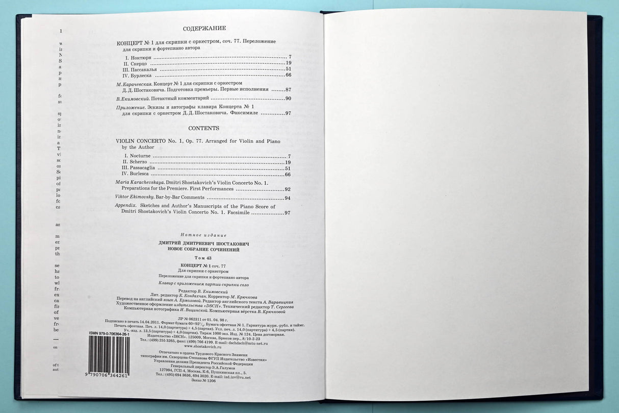 Shostakovich: Violin Concerto No. 1, Op. 77