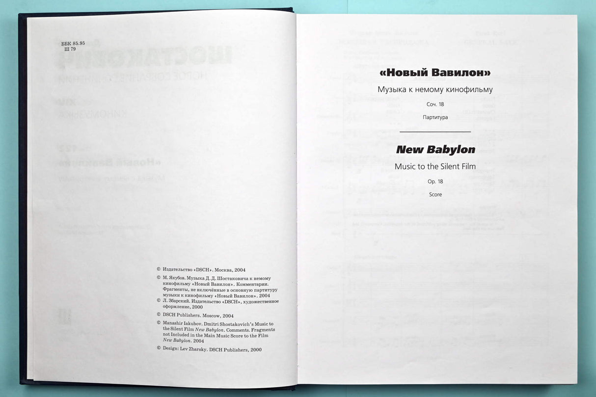 Shostakovich: New Babylon, Op. 18
