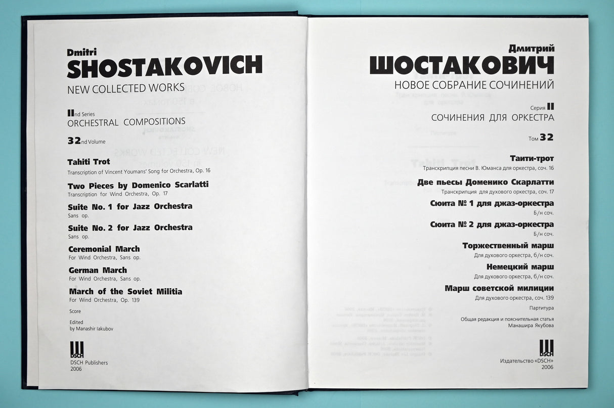 Shostakovich: Compositions for Wind Orchestra and Jazz Orchestra