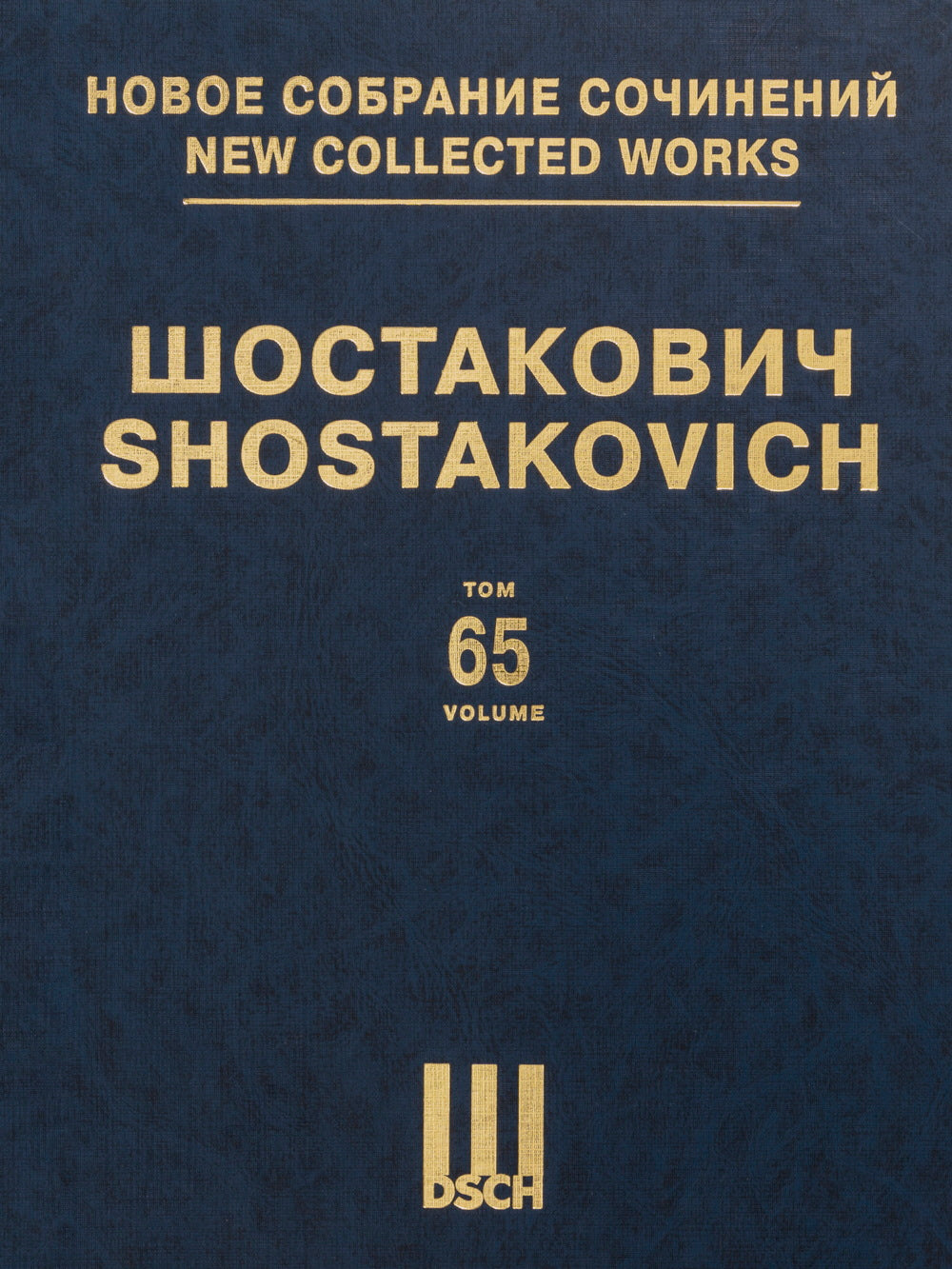 Shostakovich: The Limpid Stream, Op. 39 - Piano Score