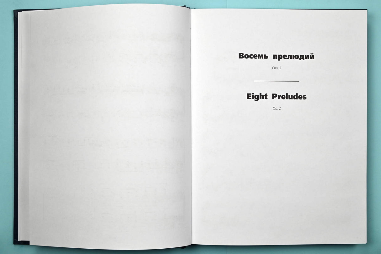 Shostakovich: Piano Miniatures of Different Years