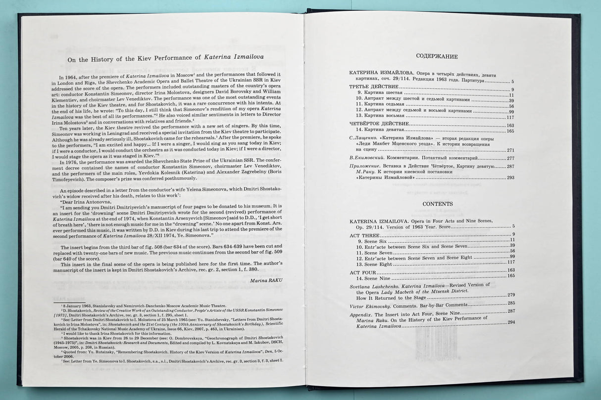Shostakovich: Katerina Izmailova, Op. 114