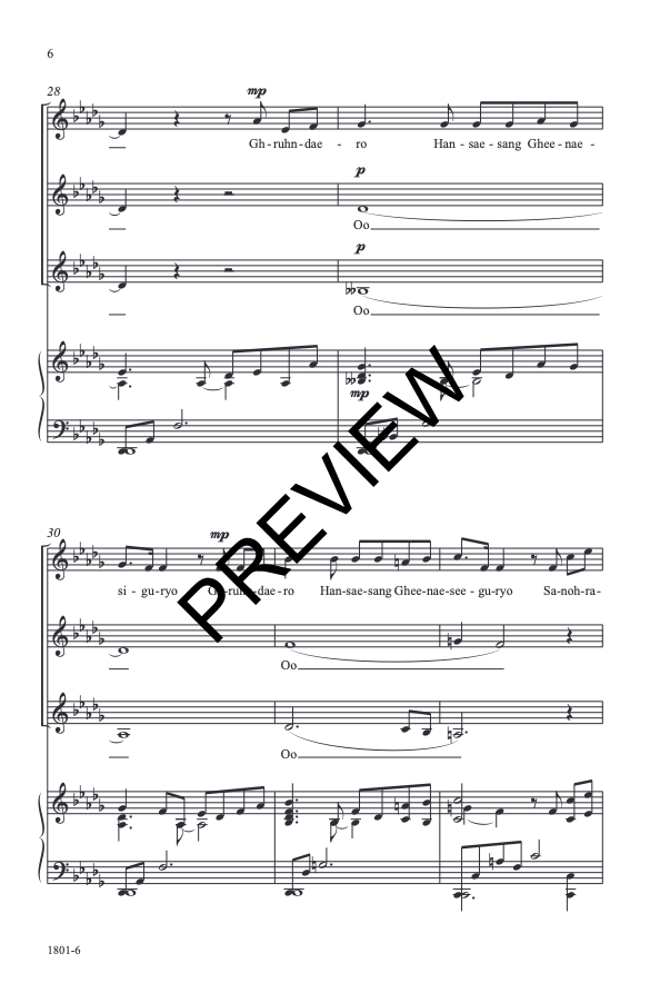 Cho: Evocation (Mon-Nee-Joh)