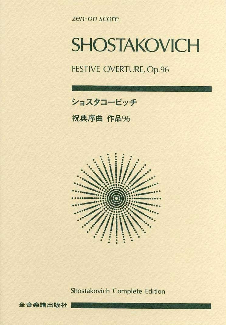 Shostakovich: Festival Overture, Op. 96