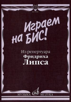 Lips: An encore! Friedrich ' repertoire for Button accordion