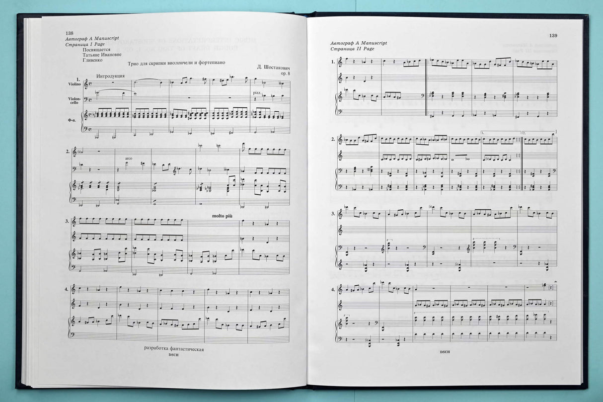 Shostakovich: Trio No. 1, Op. 8 and Trio No. 2, Op. 67