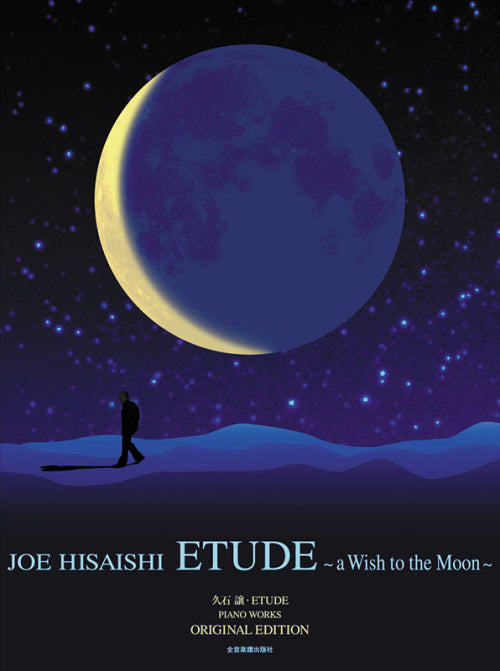 Hisaishi: Etude - A Wish to the Moon