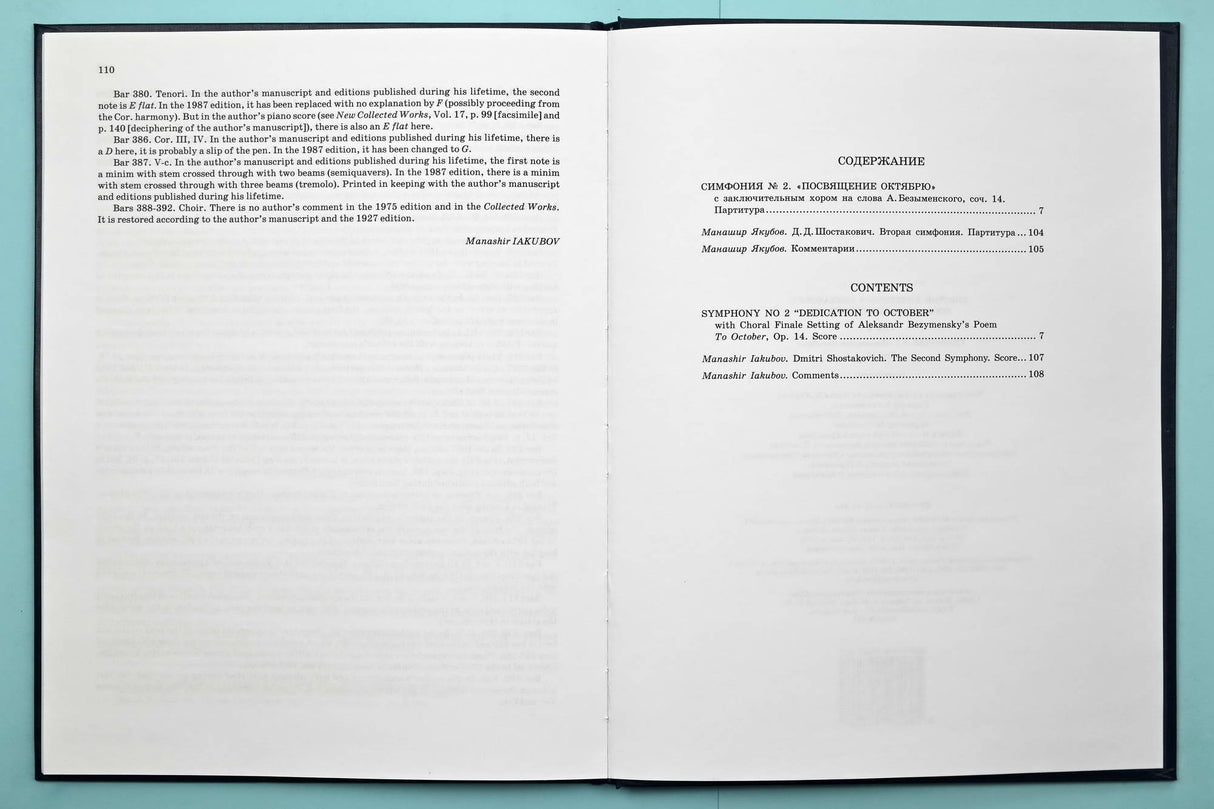 Shostakovich: Symphony No. 2, Op. 14 "To October"