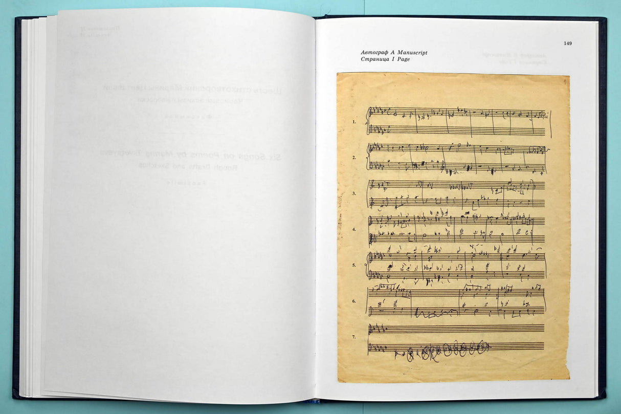 Shostakovich: Compositions for Solo Voice