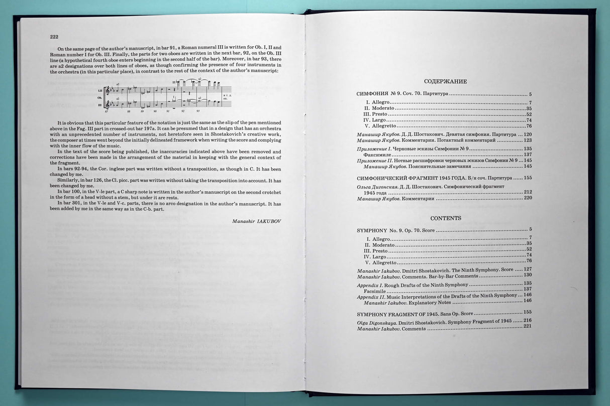 Shostakovich: Symphony No. 9, Op. 70