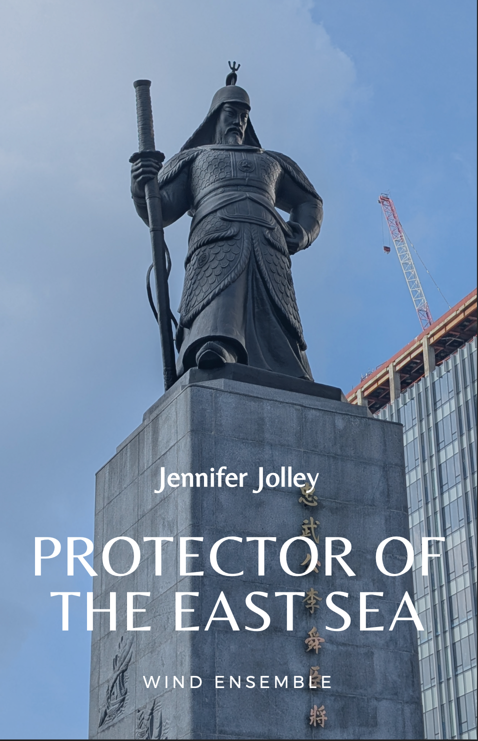 Jolley: Protector of The East Sea