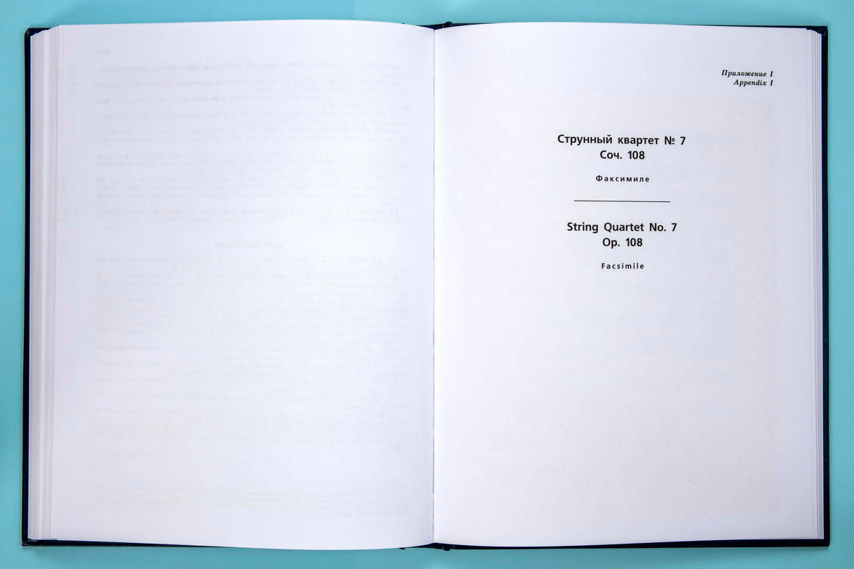 Shostakovich: String Quartets Nos. 7-9