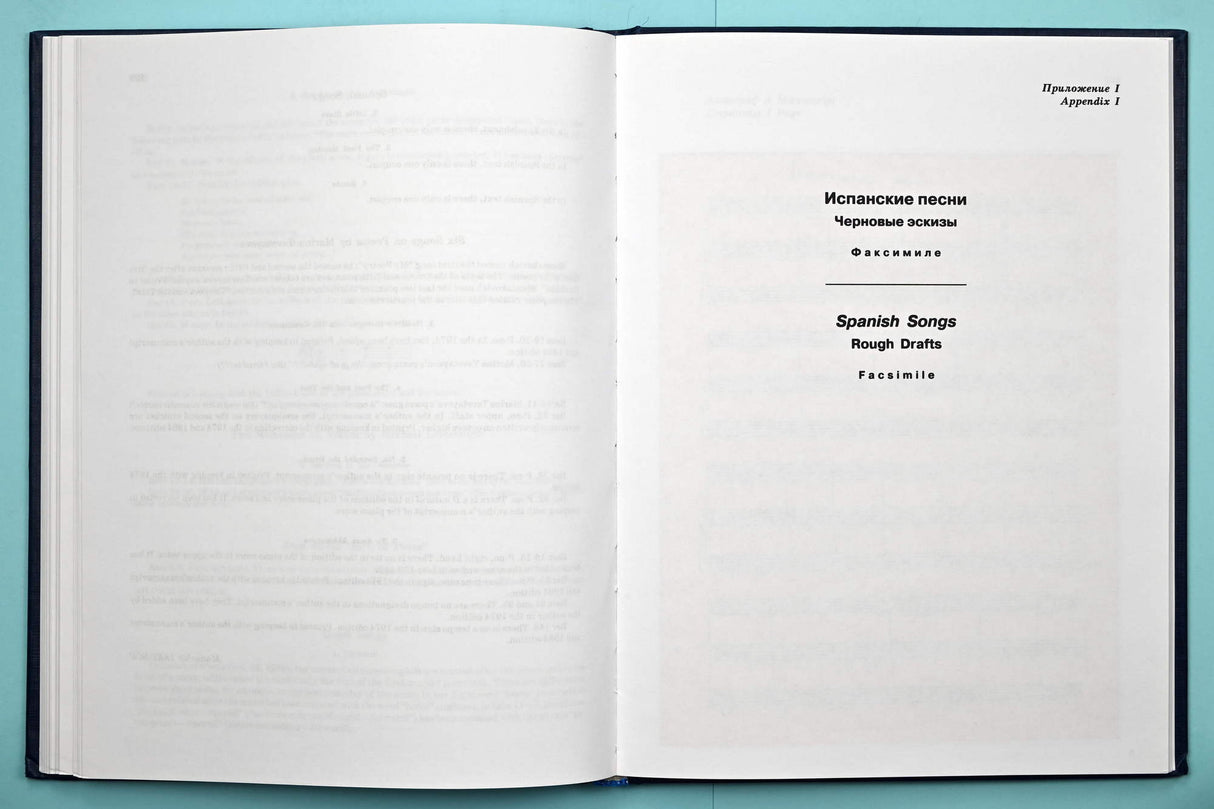 Shostakovich: Compositions for Solo Voice