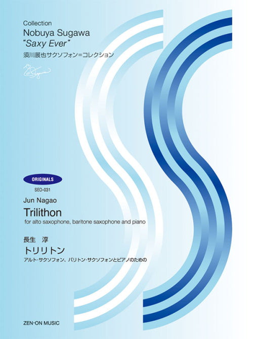 Nagao: Trilithon