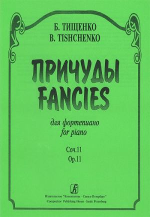 Tishchenko: Fancies, Op. 11