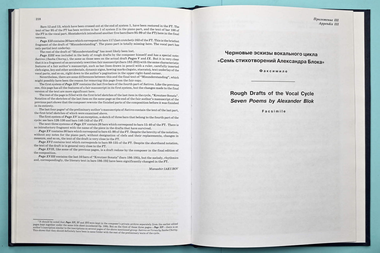 Shostakovich: 3 Chamber Compositions for Soprano