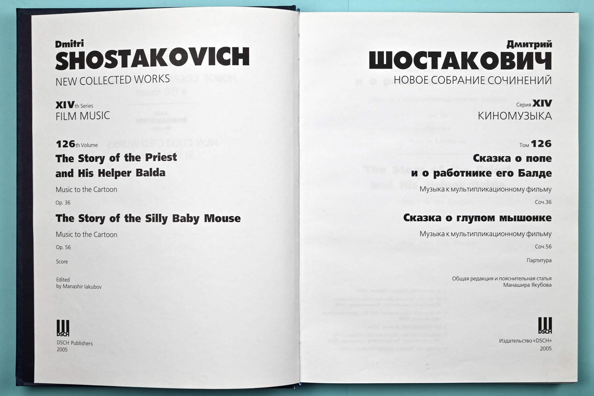 Shostakovich: Music to the Films of Mikhail Tsekhanovsky, Opp. 36 & 56