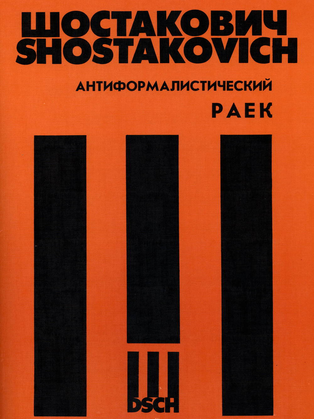 Shostakovich: Anti-Formalist Rayok