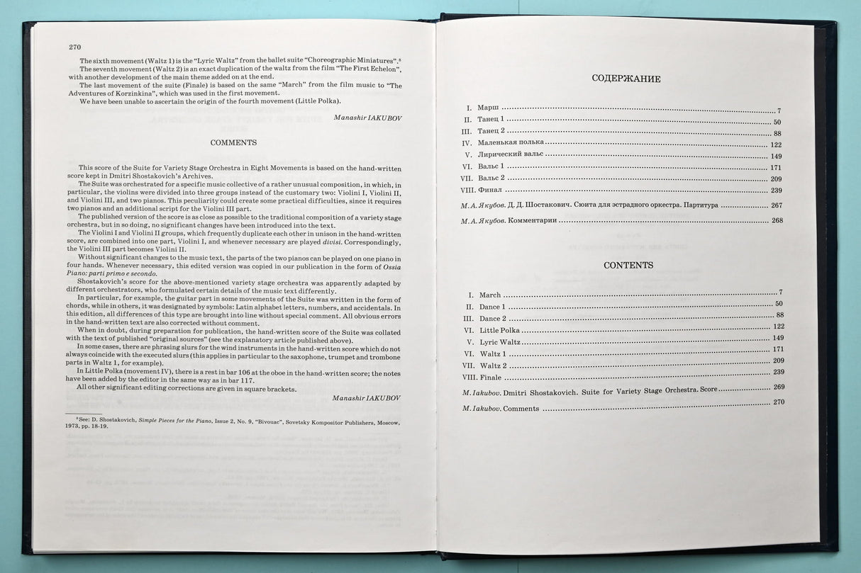 Shostakovich: Suite for Jazz (Variety Stage) Orchestra