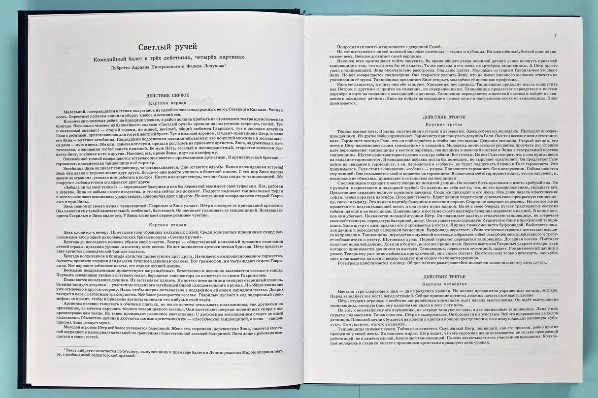 Shostakovich: The Limpid Stream, Op. 39 - Piano Score