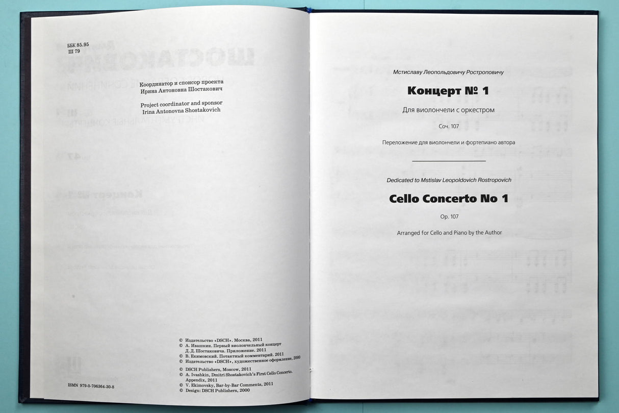 Shostakovich: Cello Concerto No. 1, Op. 107
