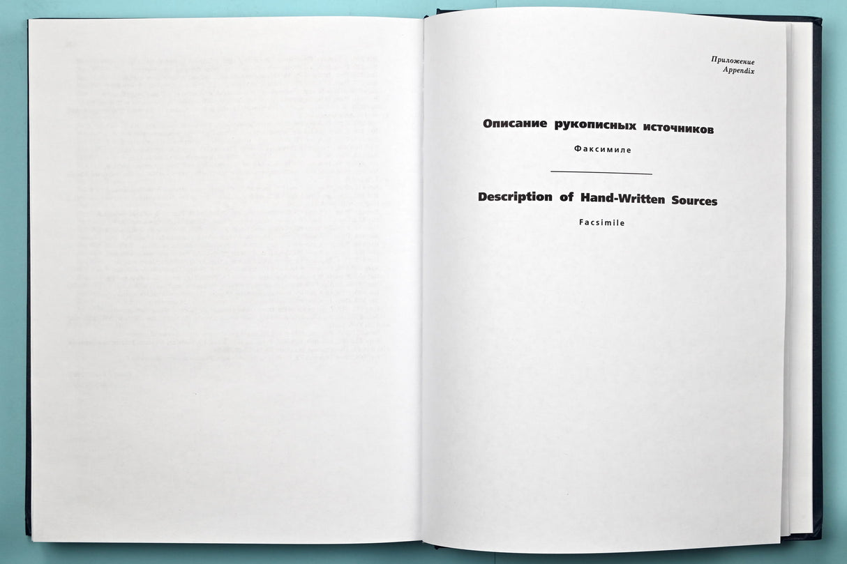 Shostakovich: Katerina Izmailova, Op. 114