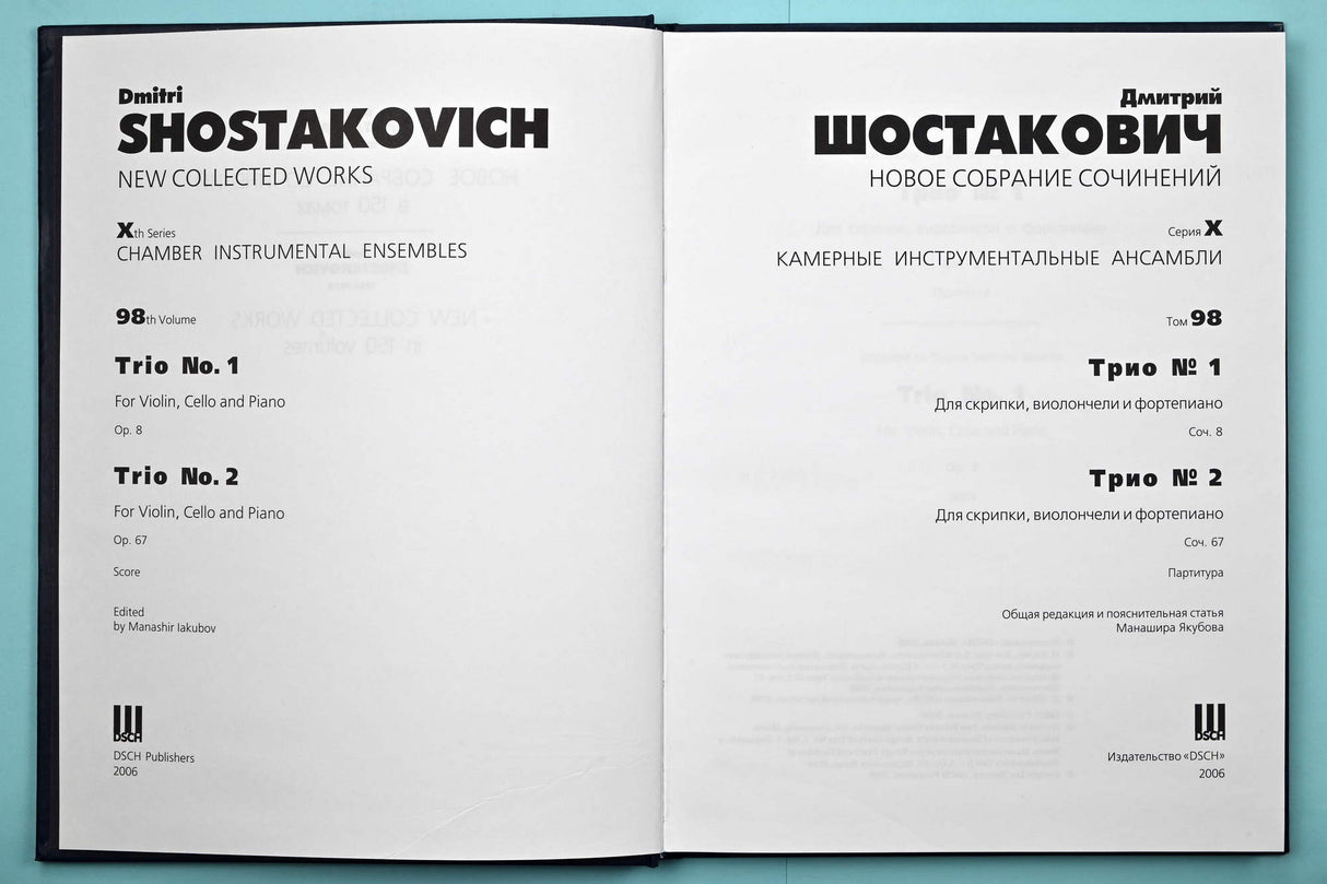 Shostakovich: Trio No. 1, Op. 8 and Trio No. 2, Op. 67
